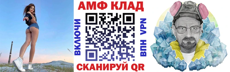 АМФЕТАМИН 97%  Фурманов 