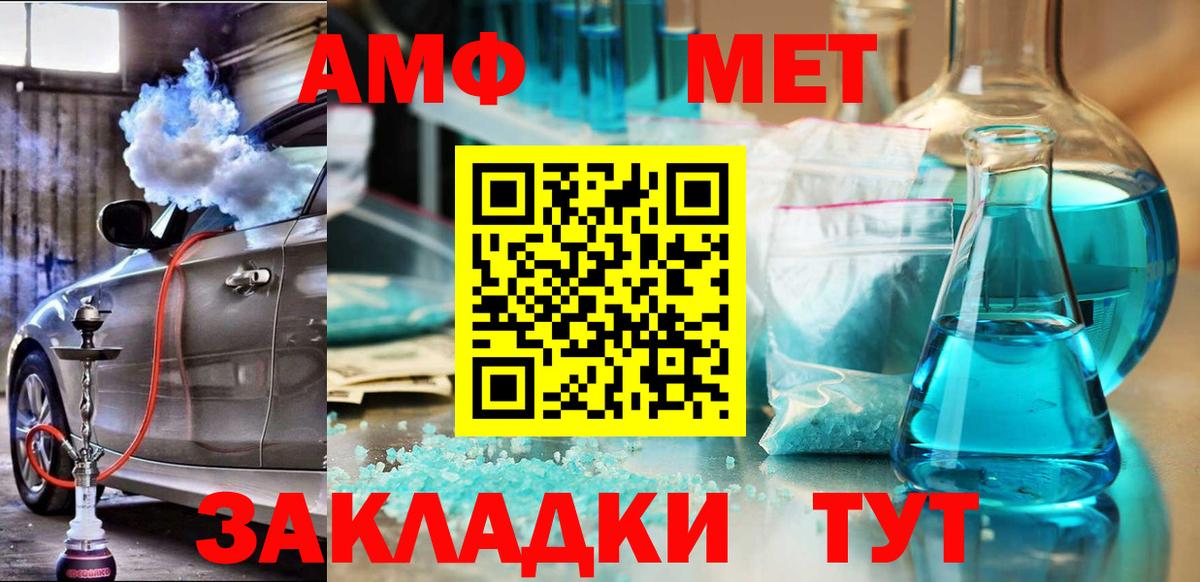 Амфетамин  Вход с VPN  Амфетамин  Фурманов  Amphetamine 98% 