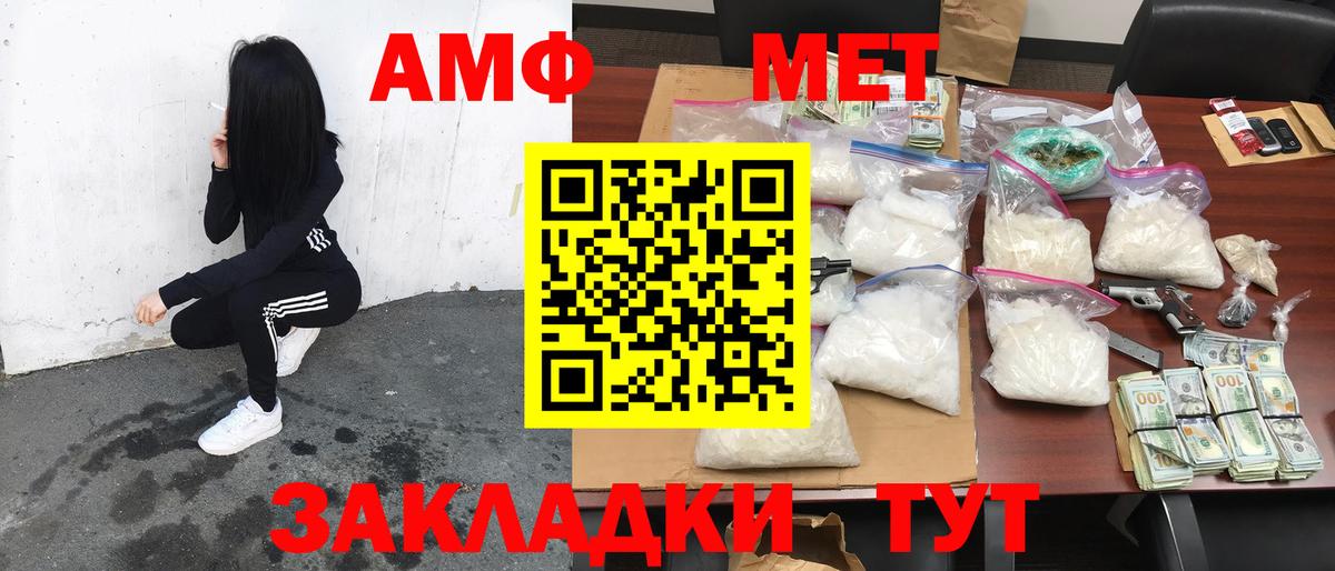 АМФ VHQ Фурманов