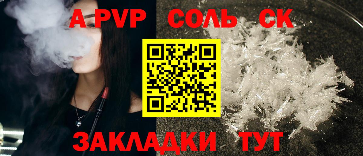 Alfa_PVP СК  Вход с VPN  Alpha-PVP мука  купить наркоту  Фурманов 