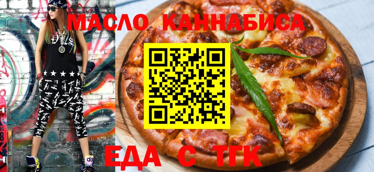 Canna-Cookies марихуана  Вход с VPN  Фурманов 