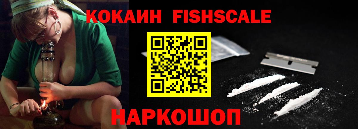 КОКАИН Эквадор  Вход с VPN  Фурманов 