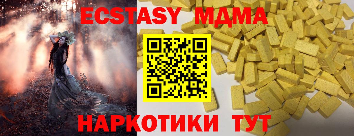 купить   ЭКСТАЗИ 280 MDMA  Вход с VPN  Фурманов  Ecstasy таблы 