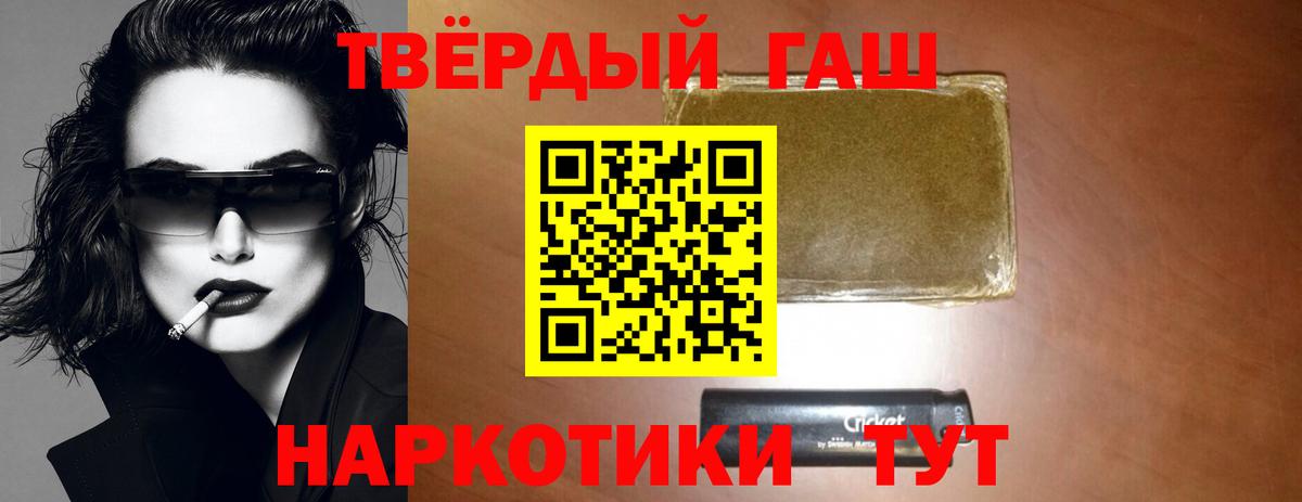 Фурманов  Гашиш гашик  ГАШИШ Изолятор  Вход с VPN 