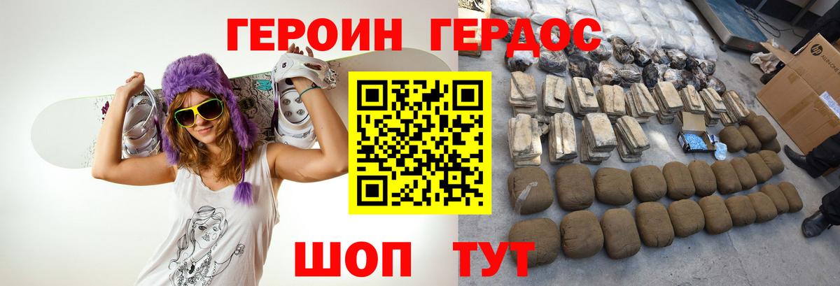 Фурманов  ГЕРОИН хмурый  Вход с VPN 