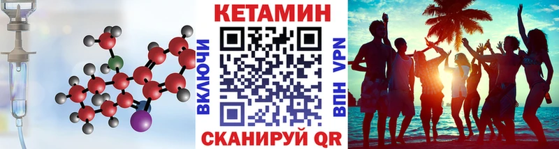 КЕТАМИН ketamine Фурманов