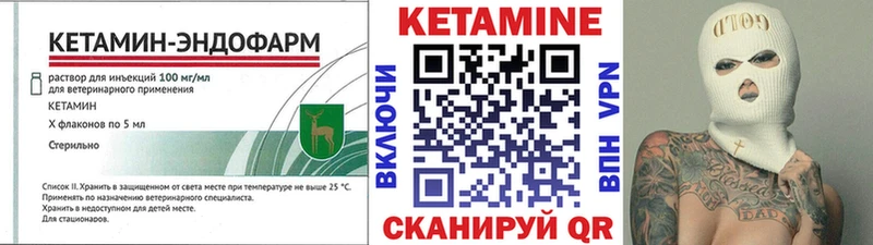 КЕТАМИН VHQ  Фурманов 