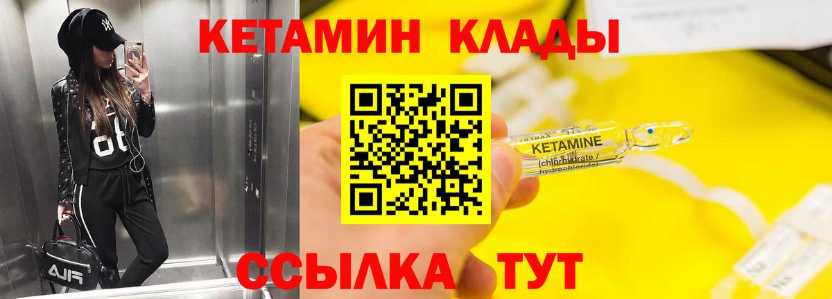 Кетамин ketamine  КЕТАМИН ketamine  Фурманов  Вход с VPN 