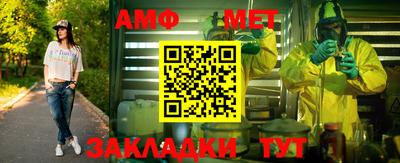 амф Новозыбков
