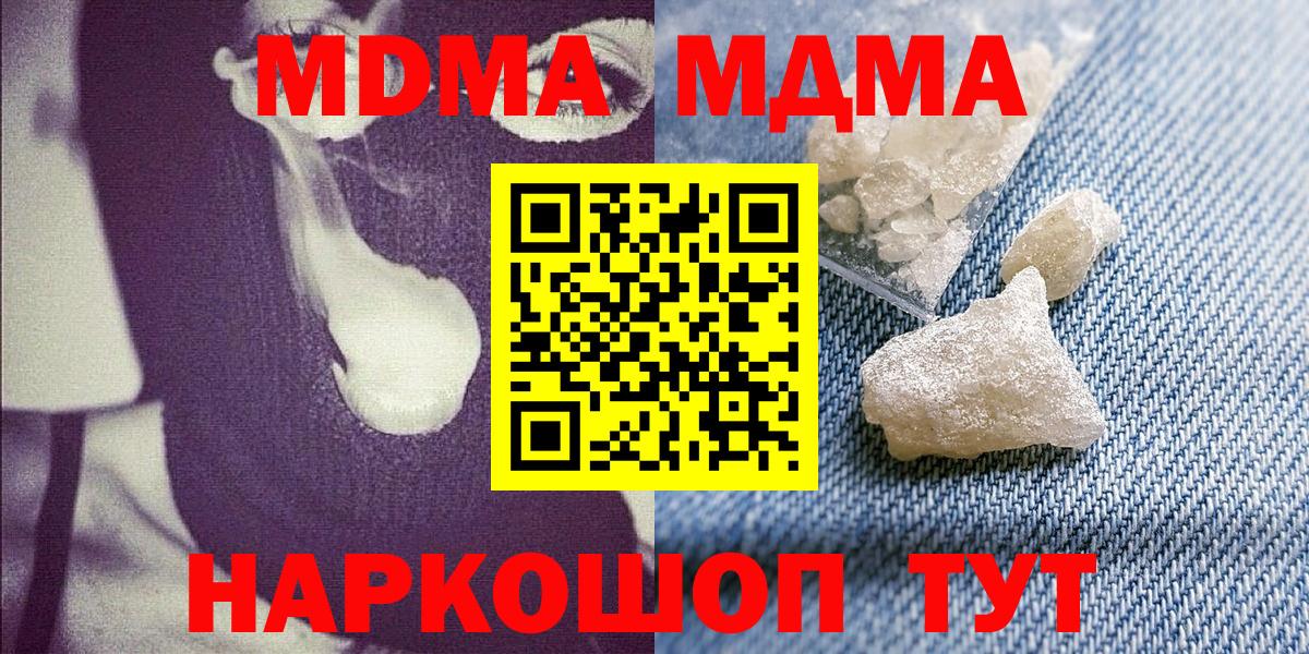 МДМА Molly Фурманов