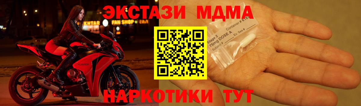 МДМА  MDMA Molly  Вход с VPN  Фурманов  МДМА crystal 