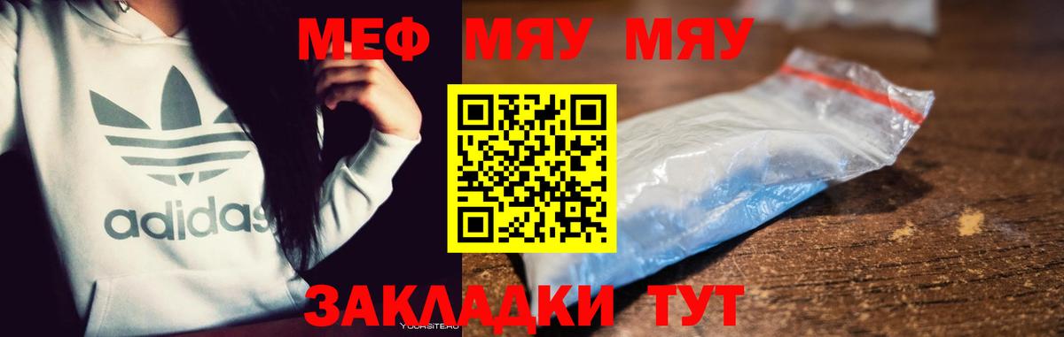 Мефедрон VHQ  Меф  где купить наркоту  МЯУ-МЯУ  МЯУ-МЯУ мука  Вход с VPN  Фурманов 