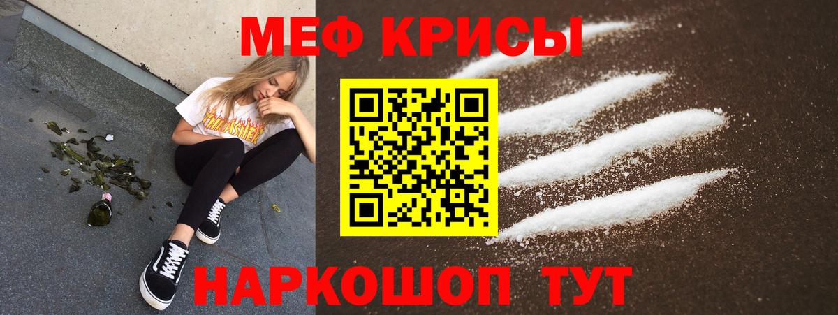 Меф мука Фурманов