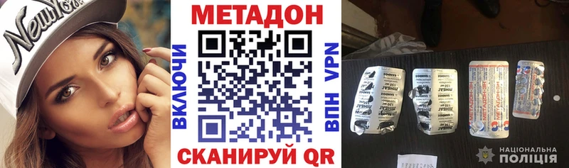 МЕТАДОН VHQ  мега ТОР  Фурманов 