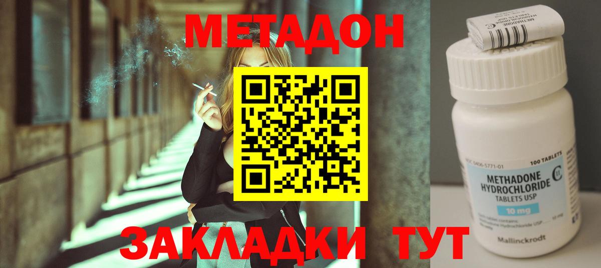 МЕТАДОН мёд  Метадон мёд  Фурманов  Вход с VPN 
