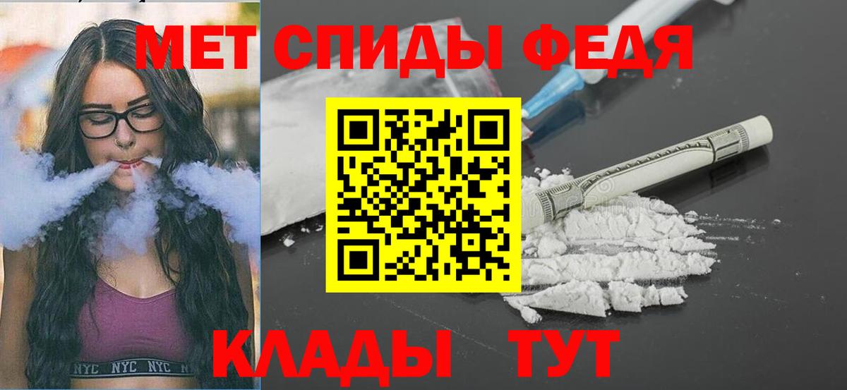 Метамфетамин мет Фурманов