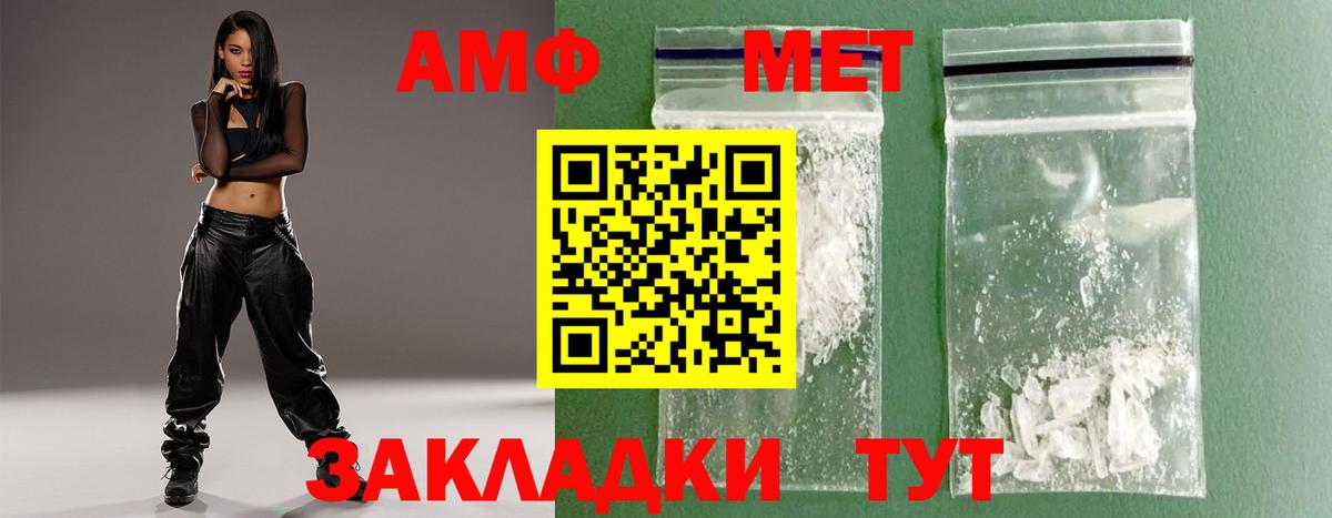 МЕТАМФЕТАМИН винт  Вход с VPN  Первитин  Фурманов 