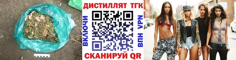 Дистиллят ТГК вейп  Фурманов 