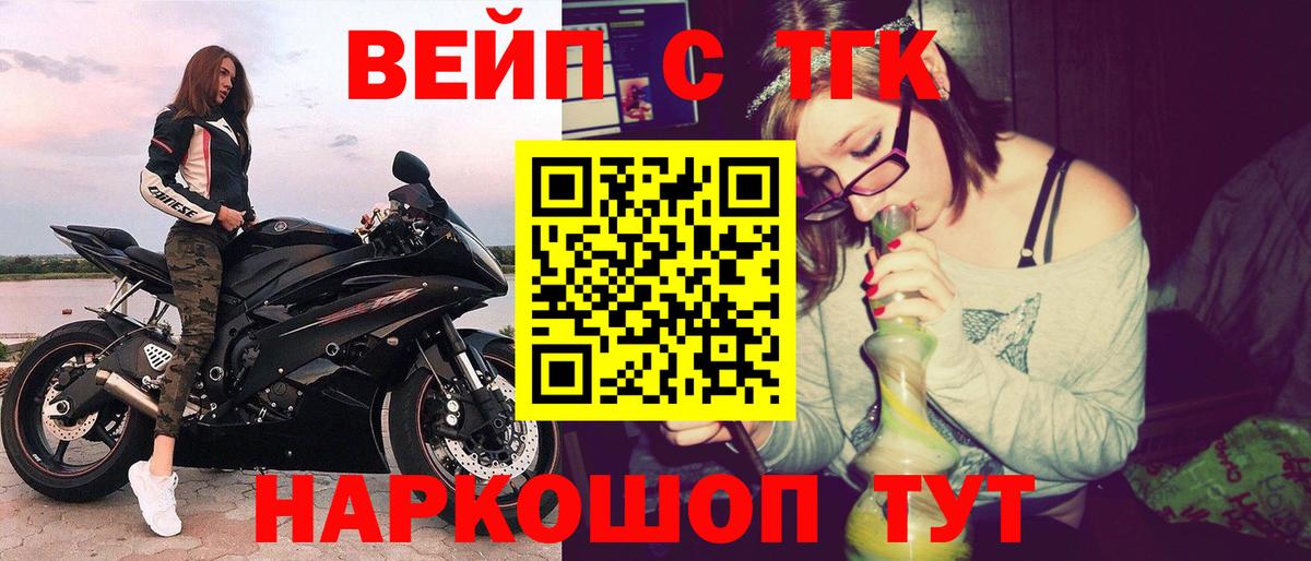 Дистиллят ТГК жижа Фурманов